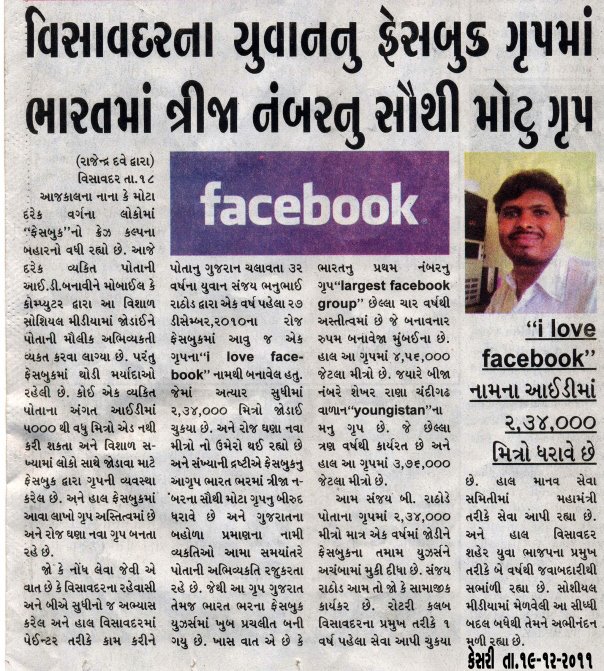 390118_273544589369434_100001416866119_787356_1140707204_n