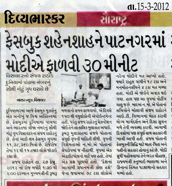 DIVYABHASKAR 1