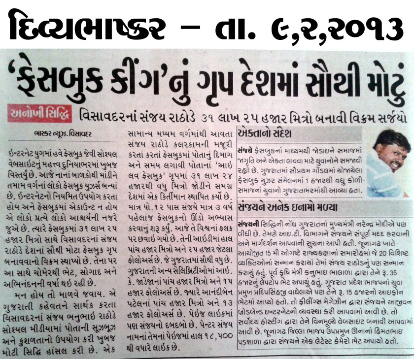 divyabhaskar